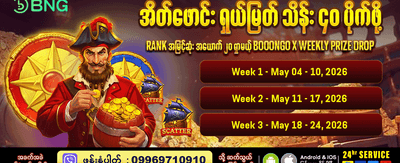 Triple999 တွင် အနိုင်ရယူပါ