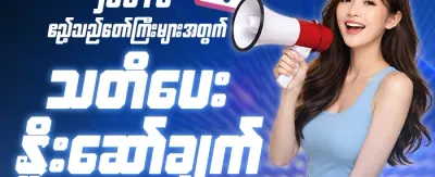 Slot ဂိမ်းများအတွက် အခမဲ့လှည့်ခြင်း promotion banner